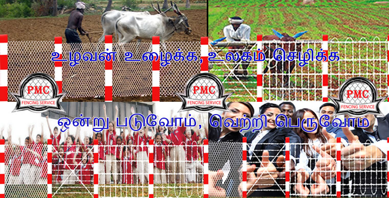 Fencing Services in coimbatore