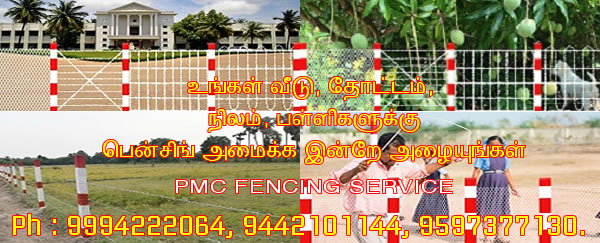 Fencing service in thiruvallur